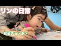 【日常】1歳9ヶ月/バングカット/療育園/しゃっくり
