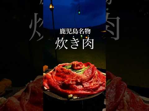 【キャンプ飯】鹿児島の炊き肉！ハロウィンナイト飯！？ #ソロキャンプ #キャンプ #キャンプ飯　#shorts #ハロウィン #ado