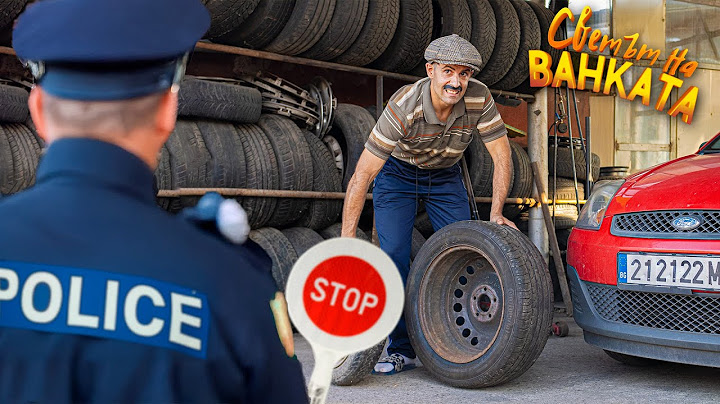 БЕЗ ГУМИ част 1