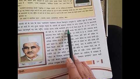 std -8 (guj &eng med)/ sub - hindi/ cha -4(part -1) / by vaidehi patel