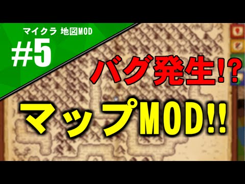 マイクラmod 5end バグ発生 アンティークなマップmod Youtube マイクラmod 5end バグ発生 アンティークなマップmod Youtube
