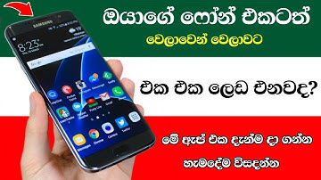 Is Your Phone in Good Condition or Not ?? Check Fast - Sinhala | Nimesh Academy