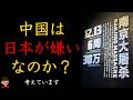中国が(反日っぽい)抗日戦争博物館を作る理由