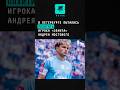 В Петербурге пытались похитить игрока «Зенита» Андрея Мостового #новости #поток #футбол #питер