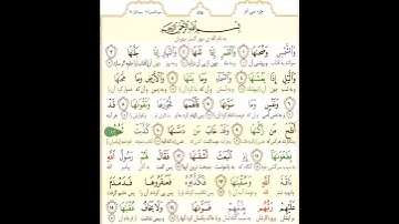 سوره الشمس با تلاوت زیبا | Surah Ash-Shams | القرآن الكريم#سوره_الشمس_قرآن#Surah_AshShams#Quran