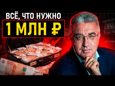 Накопи 1 млн и твоя жизнь изменится 100% (сложный процент в облигациях)