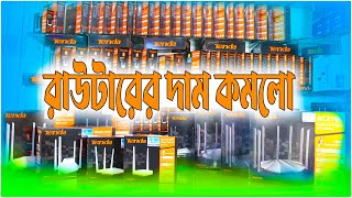 Best WiFi Router Price In Bangladesh 2023  Tenda Router Price Update in Bangladesh 2023  Seegate