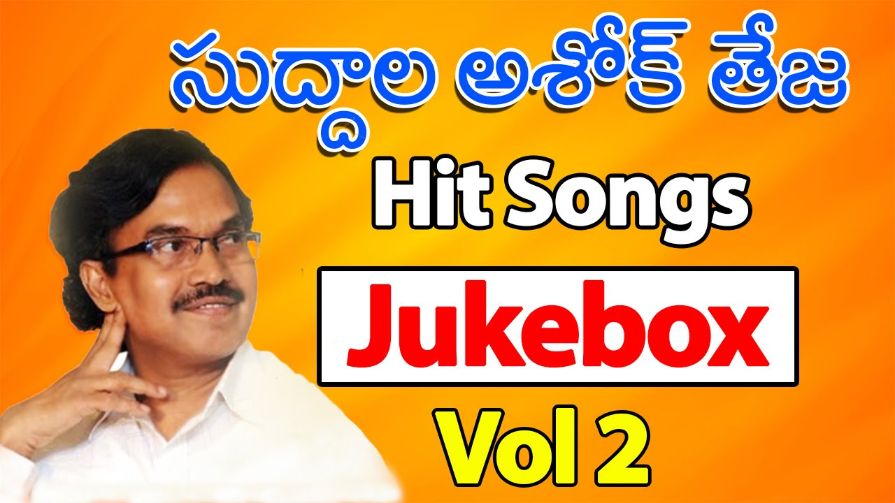 Suddala Ashok Teja Hits   Telugu Folk Songs   Telangana Folk Songs   Telugu Janapada Video Songs