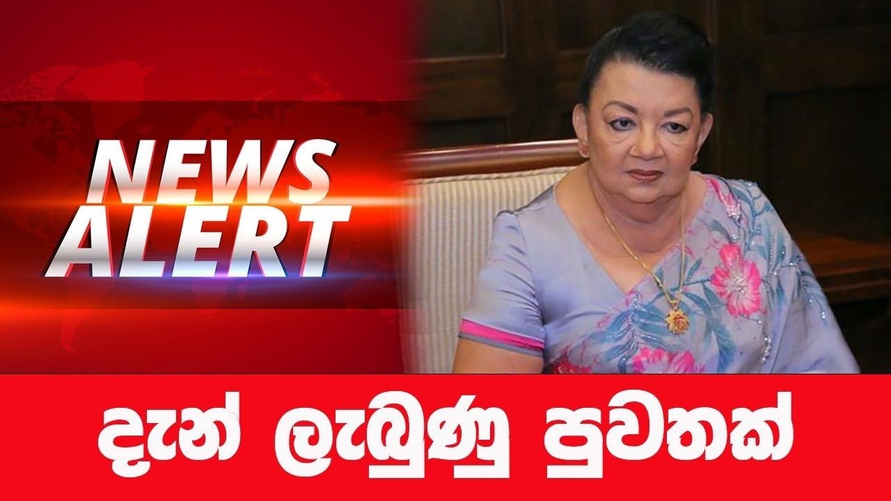 දැන් ලැබුණු පුවතක්🔴 BREAKING NEWS | Ada Derana News | Hiru News | Sri Lanka | hiru tv | news first