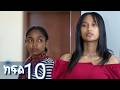 ሳቤላ ክፍል 10 Sabela Episode 10