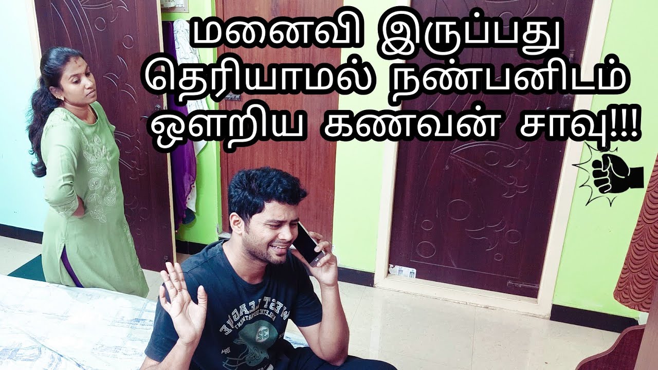 Kalyanam pannatha machi - Sonna kelu 😂 !!! Prank on wife