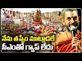 Chinna Jeeyar Swamy reacts on gap between him, CM KCR