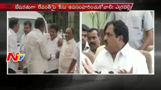 Famous Revanth Reddy Arrest is a Pre Planned by KCR Profile