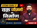 Hindi Steno Basic Class 2