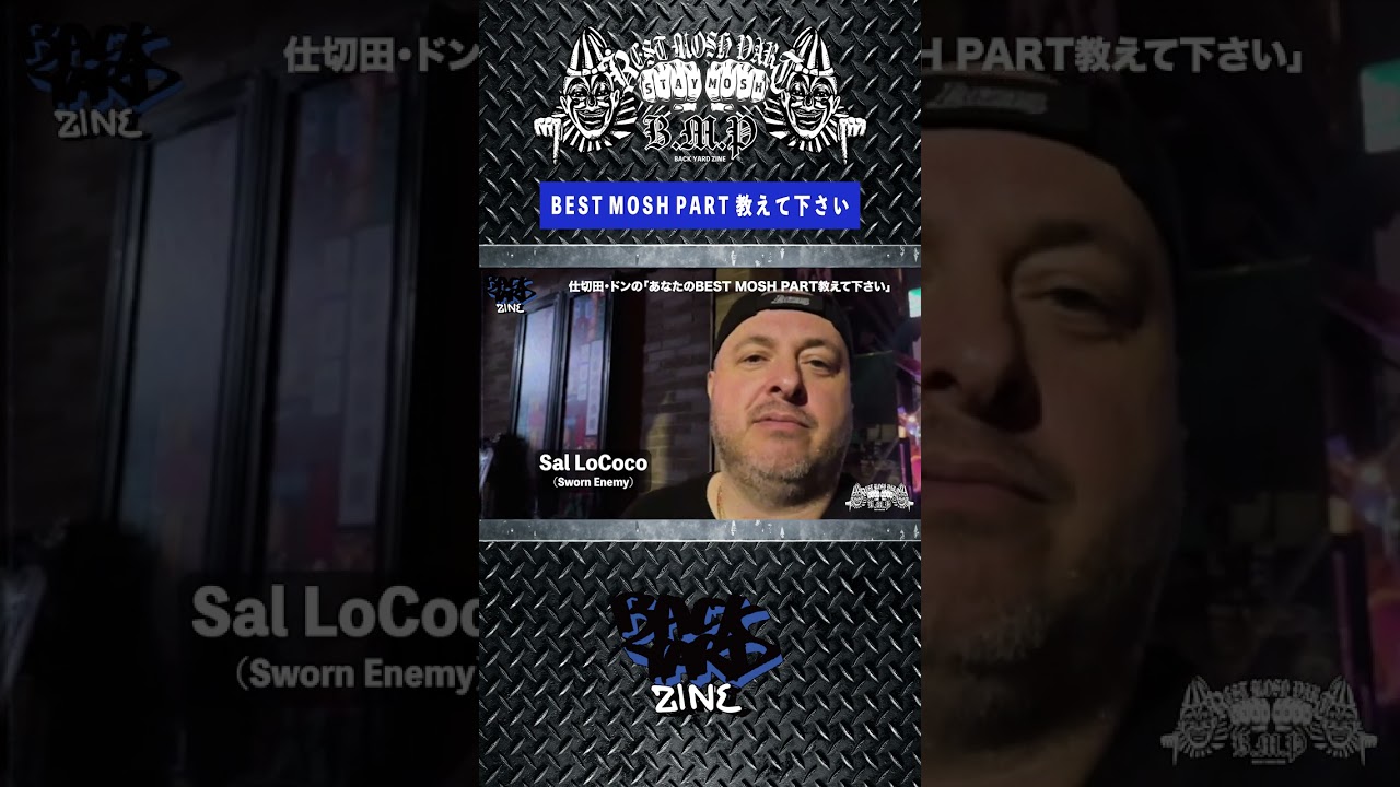 あなたのベストモッシュパート - Sal LoCoco（Sworn Enemy）