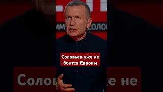 #Соловьев уже #адвокат #ЕС и #НАТО #россия,#войнаукраина,#сво,#пропагандакремля,#русскиймир,#украина