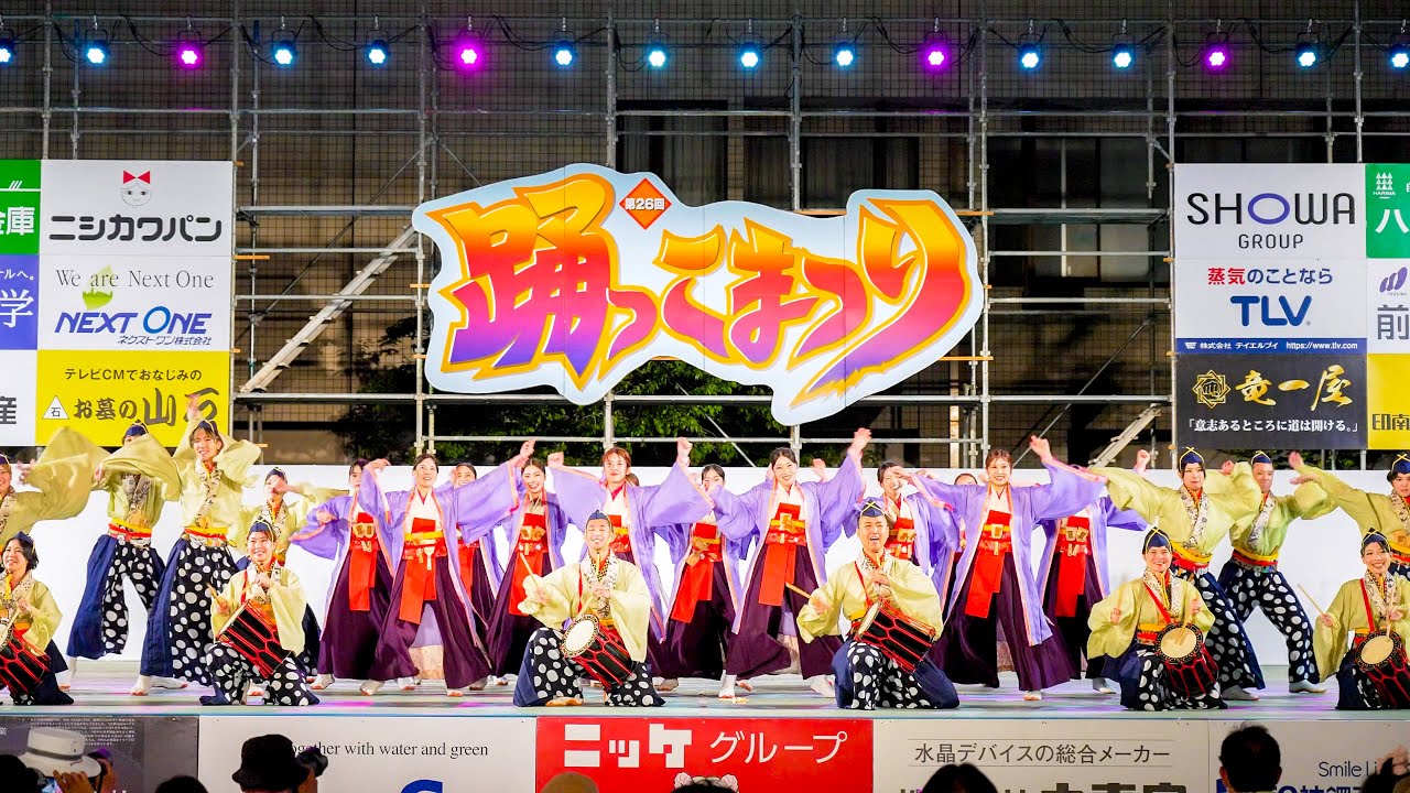 [4K] 麗舞 【踊っこ部門準大賞】披露演舞　踊っこまつり 2024