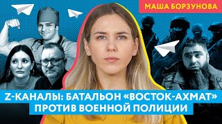 Z-каналы о конфликте бывшего охранника Кадырова и военных