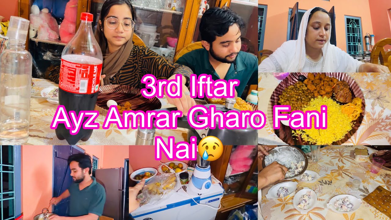 3rd IftarAyz Amrar Gharo Fani Nai😢 // Daily Vlog