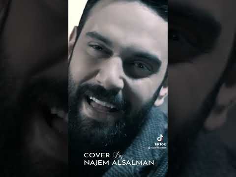 وسرى الليل واحنا ما سارينا عسى الله النجم السلمان