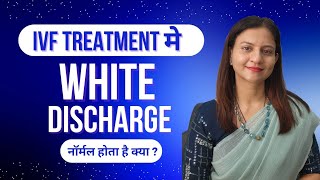 Ivf म White Discharge हन नरमल हत ह कय?Ivf म सफद पन क शकयत ,