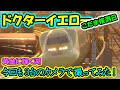 【黄金に輝く新幹線!】夕日&ドクターイエロー T5 こだま検測 N700系 琵琶湖 the Shinkansen bullet train