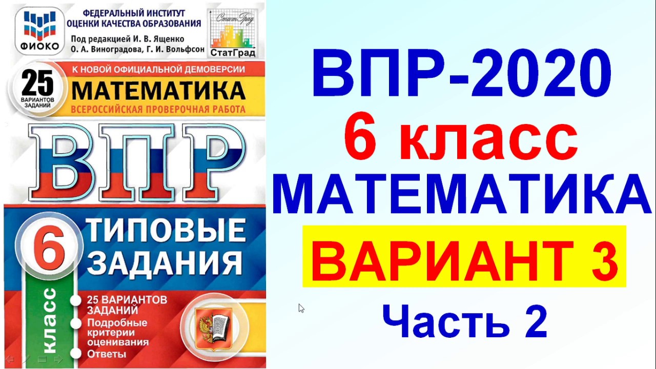 Анализ впр по математике 2023 год