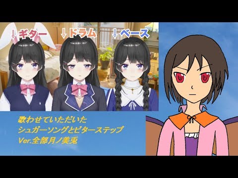 委員長と歌いたかった シュガーソングとビターステップ