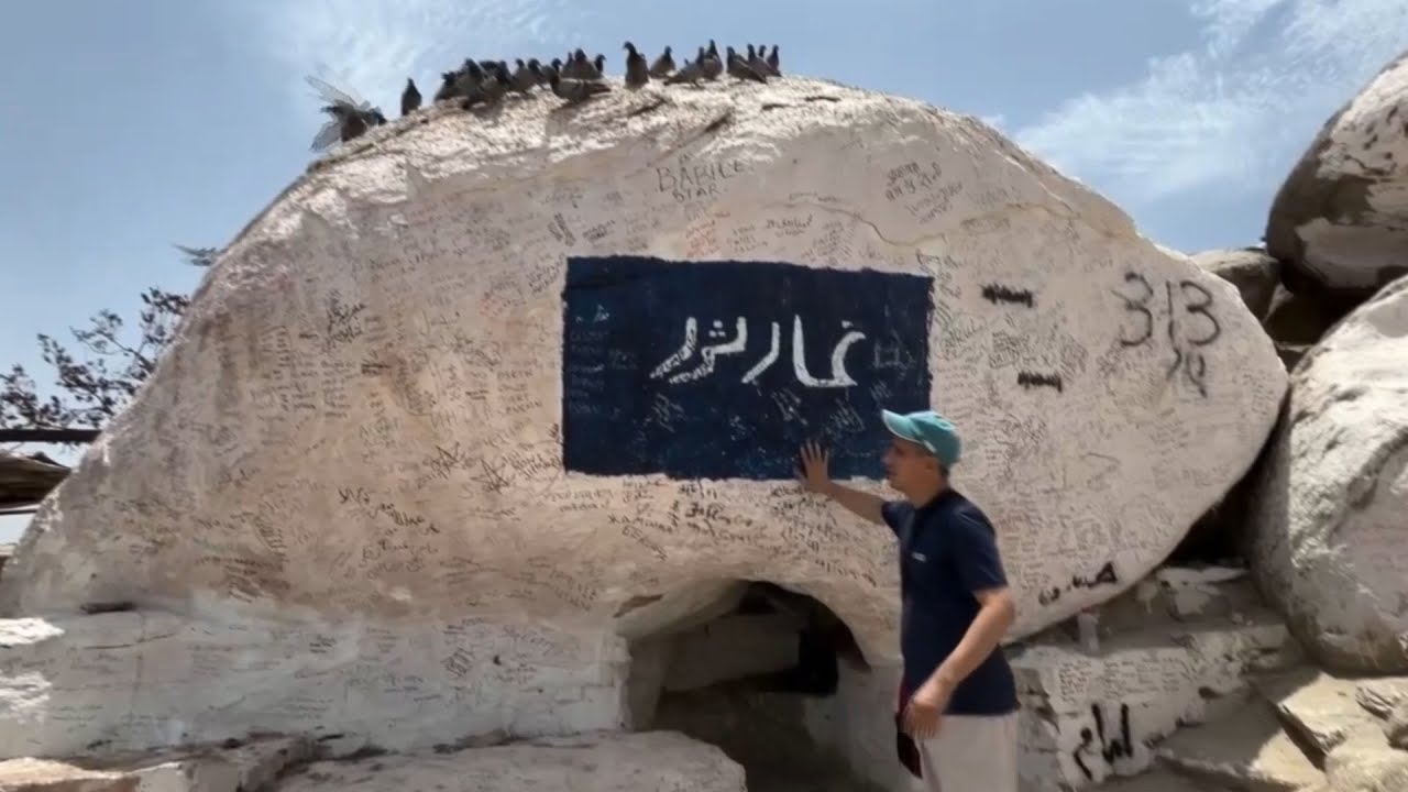 Расулуллох (с.а.в) ва Абу Бакр (р.а) мушриклардан 3 кеча беркинган ғор (Савр тоғи воқеаси)