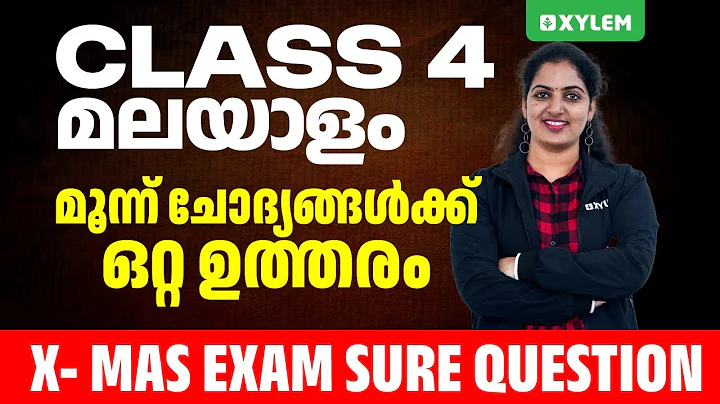Class 4 Malayalam | X- Mas exam sure question !! | Xylem Class 4
