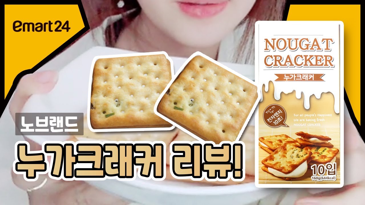 Chia Te Nougat Cracker Review Chia Te Nougat Cracker Review