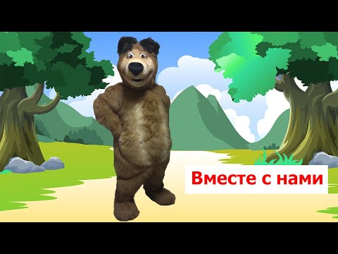 Топ - Топ, Хлоп - Хлоп | Детские Песни | Танцы Для Детей