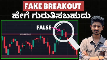 How to Avoid Fake Breakouts | Chart Patterns, Options, Intraday, Forex Trading in Kannada |#trading