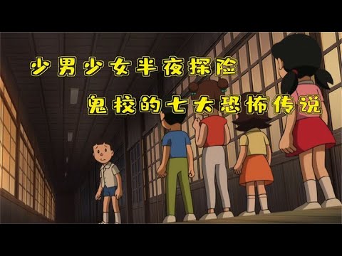 《哆啦A梦》竟有如此诡异的一段！你听说过如此可怕的鬼故事吗？