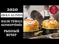 AKKA ALİNDA BALIK TEMASI// РЫБНЫЙ ВЕЧЕР В ОТЕЛЕ АККА АЛИНДА