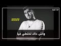 Groupe Liberta كيفاش ولات Lyrics 