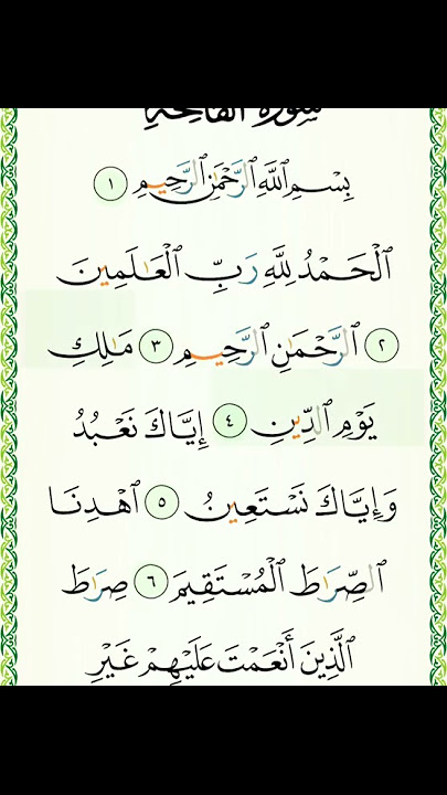 Surah Al-fatiha|Mishary Rashid Al-Afasy