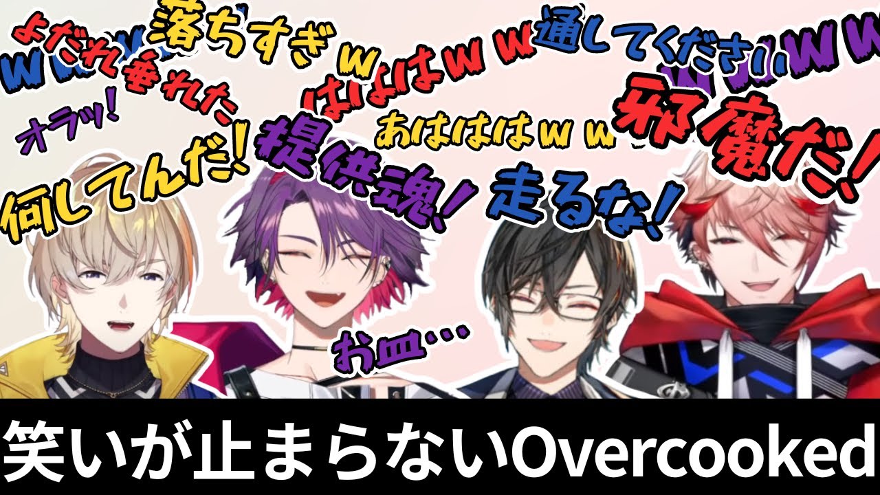 【Overcooked!】笑いすぎて調理どころじゃないVOLTACTION【切り抜き/にじさんじ/VOLTCTION】