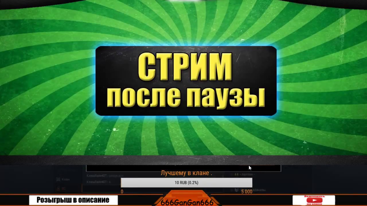 Теле стрим