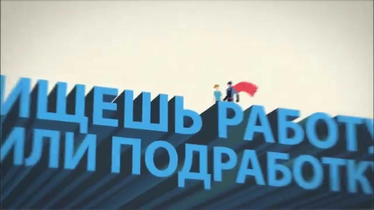 Подработка онлайнер