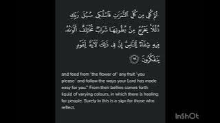 Surah An-Nahl Ayat 69