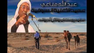 abdellah menai live 2007 - 