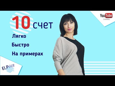 Счет 10 материалы