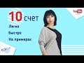 Счет 10 материалы