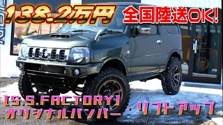 H29.特ランドベンチャー10型.jb23.ジムニー.下取交換アリ