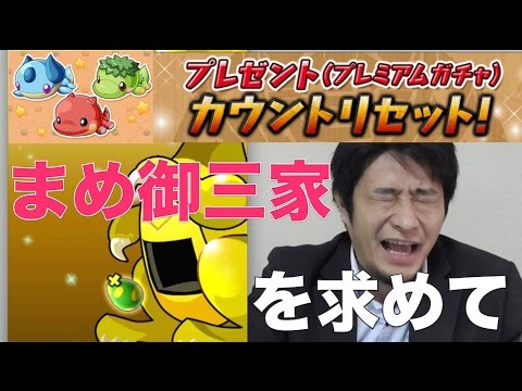 プレミアムガチャ パズドラ