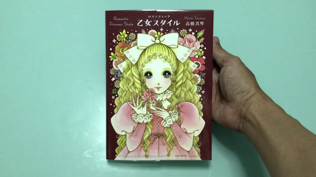 Macoto Takahashi: Romantic Princess Style - YouTube