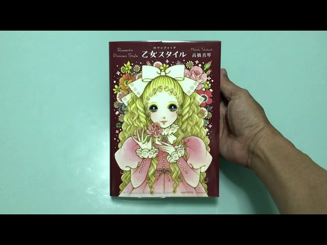 Macoto Takahashi: Romantic Princess Style - YouTube