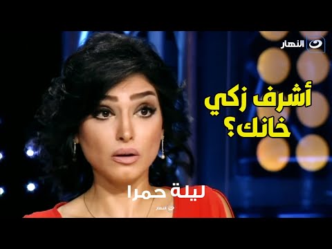 روجينا بتتصدم من سؤال المذيعة عن زوجها أشرف زكي وسبب انفصالهم 6 شهور