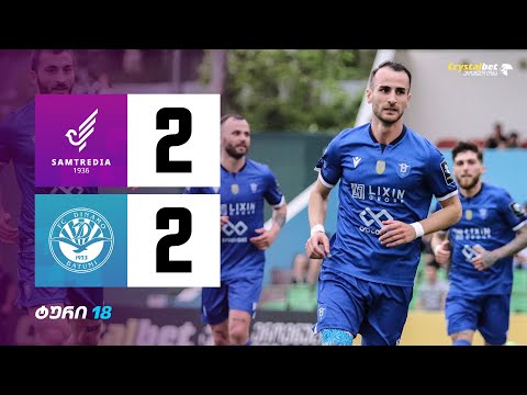 სამტრედია 2:2 დინამო ბათუმი | მიმოხილვა | 2024